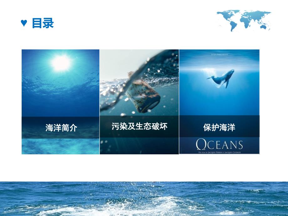 我国近海海洋环境状况及存在的主要问题_第2页