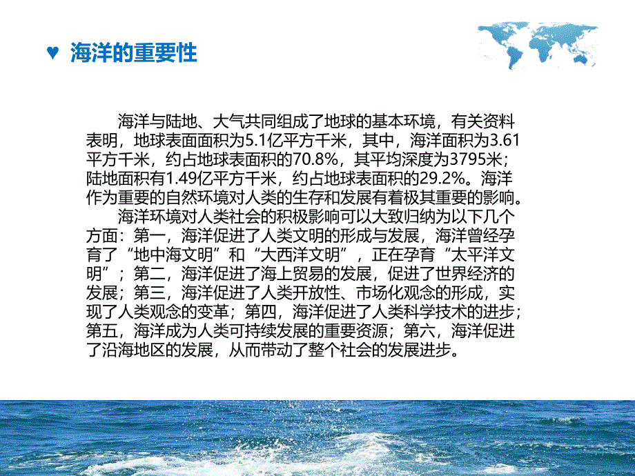 我国近海海洋环境状况及存在的主要问题_第4页