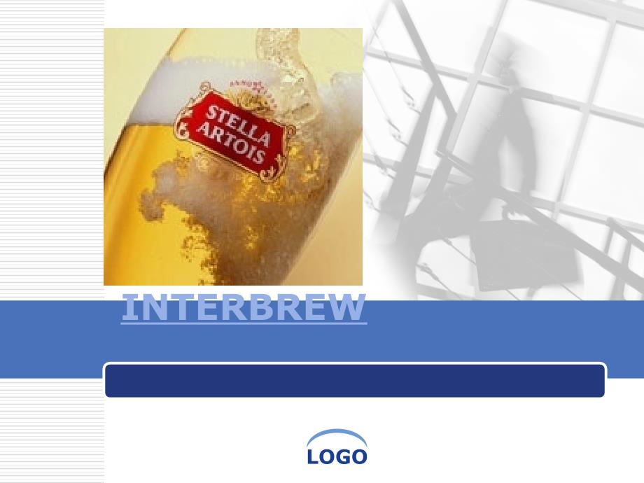 INTERBREW啤酒战略分析_第1页