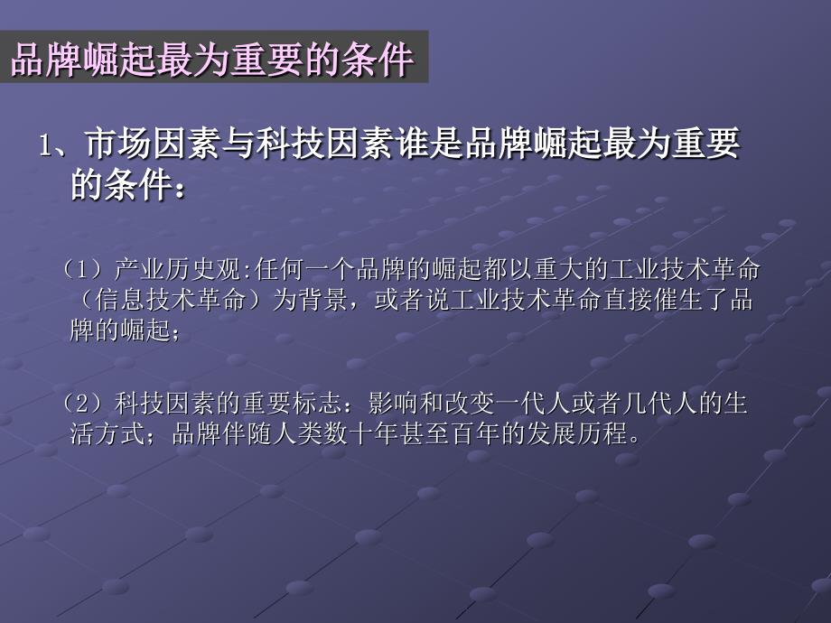 低碳时代传统产业的战略机遇_第3页