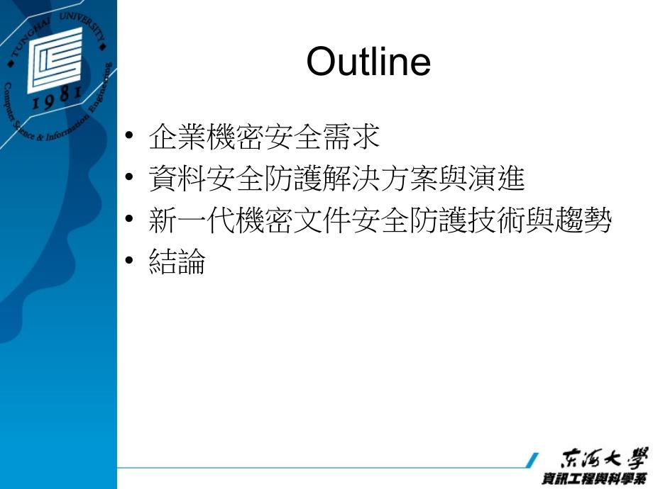 企业机密文件的安全防护现状与未来_第2页