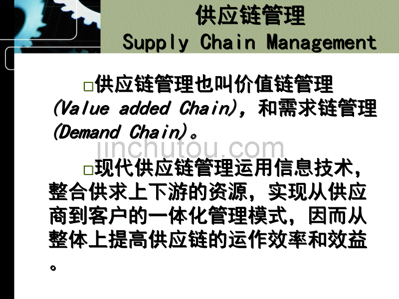 《物料需求管理与库存控制实务》_第5页