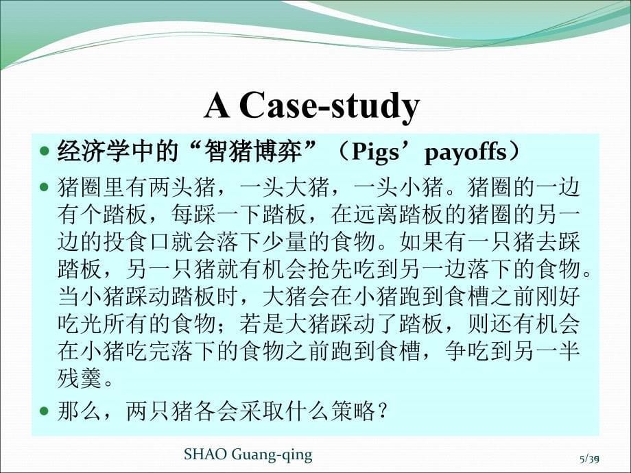 科技英语教学课件_第5页