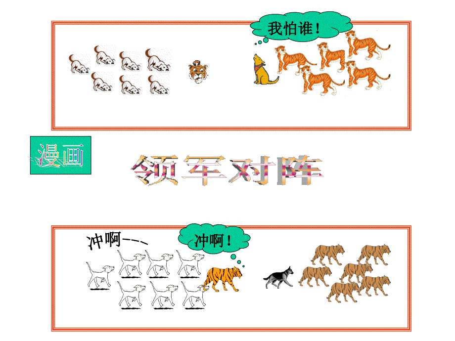 企业经营者的素质_第2页