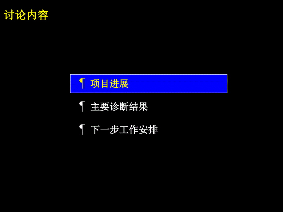 中视国际业务整合与组织设计_第3页