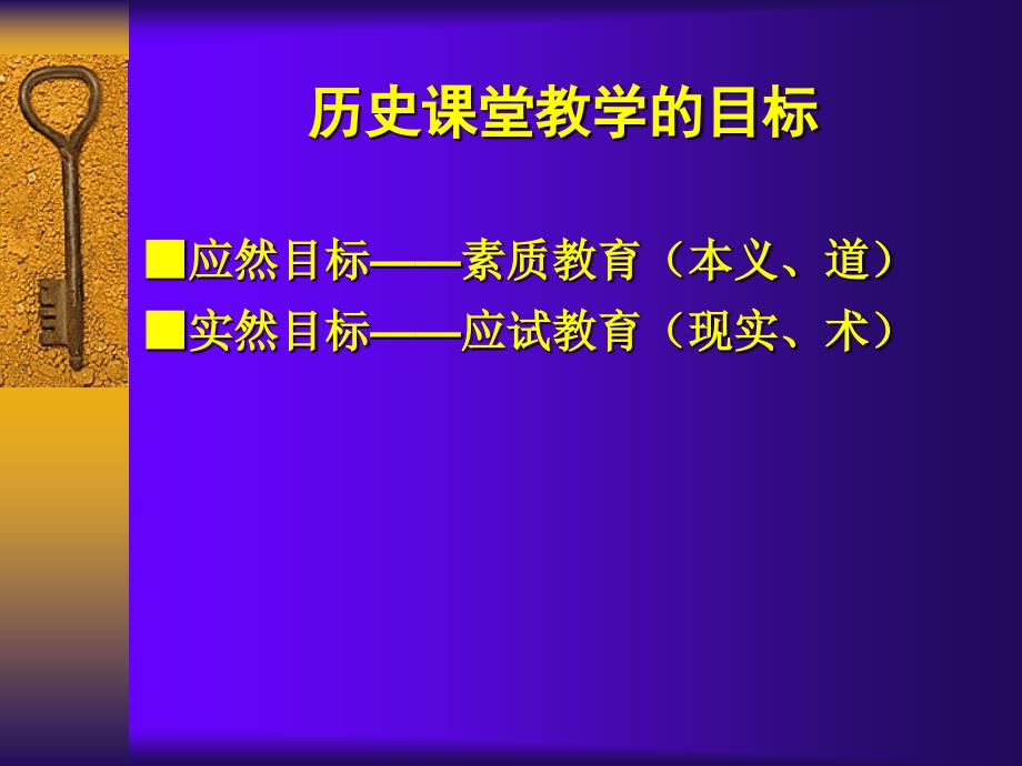 穿行于理想与现实之间的纠结_第2页