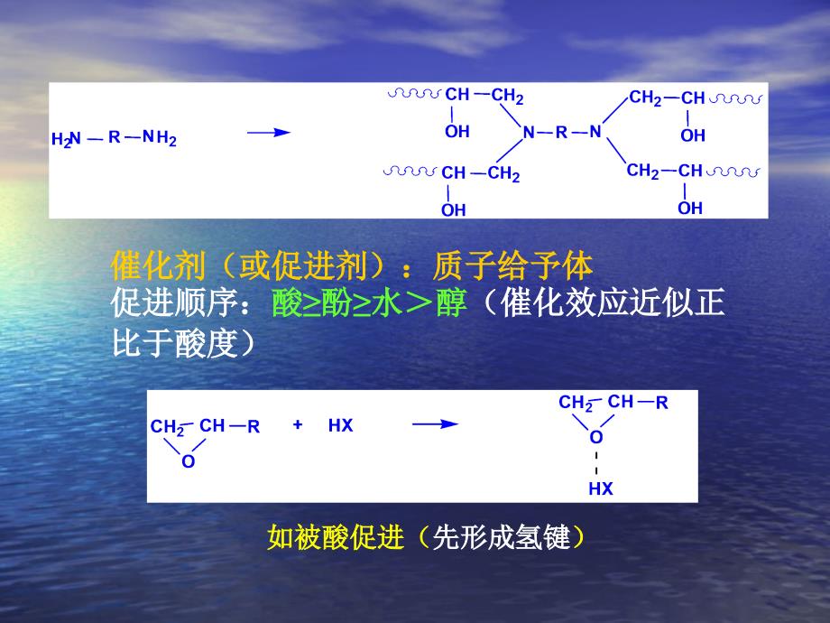 环氧树脂的固化剂,大致分为两类（1）反应型固化剂可_第3页