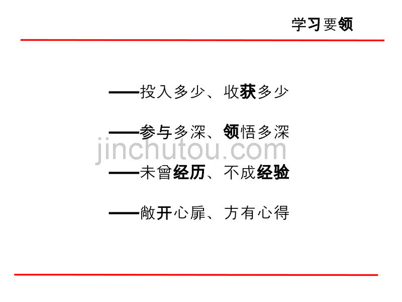 企业培训师职业技能提升_第3页