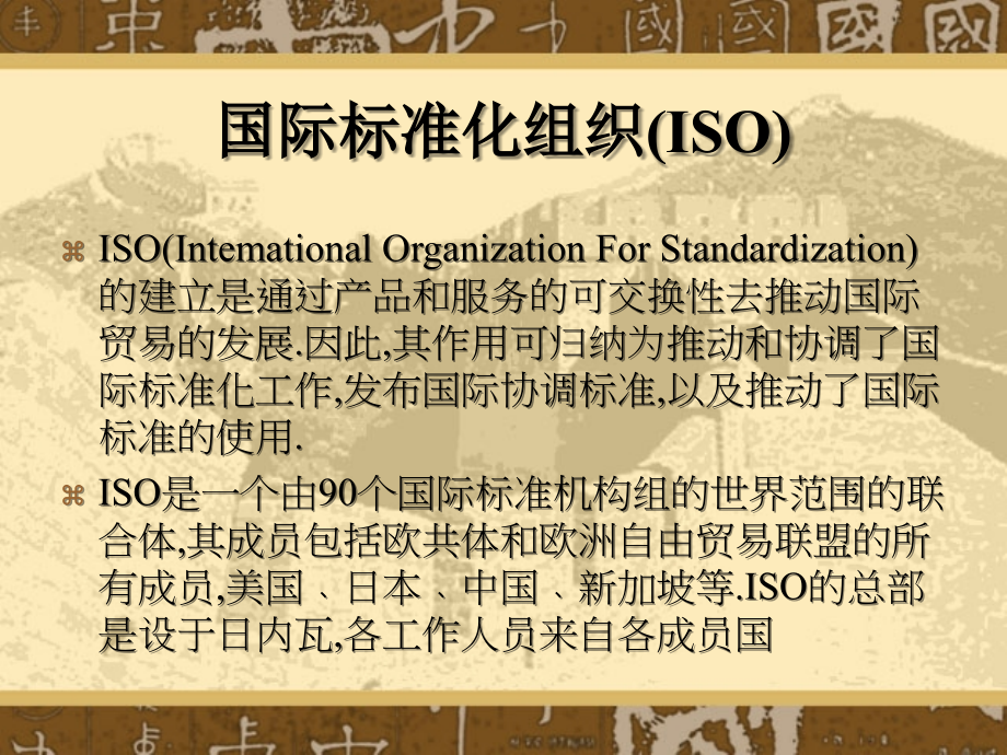 ISO内部稽核训练课程_第4页