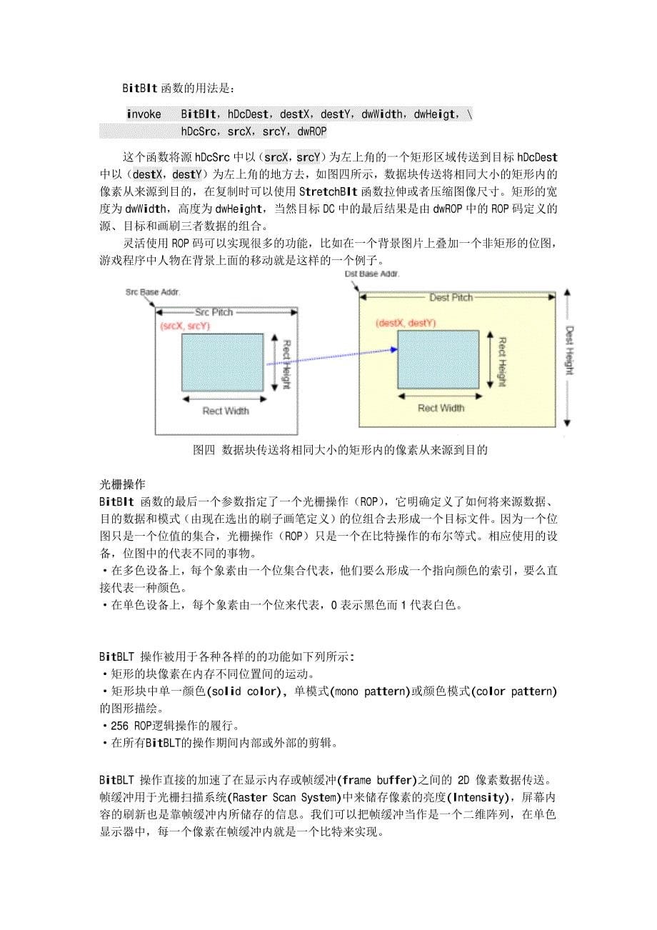 利用智原科技A320+SoC平台开发2D图像加速器_第5页