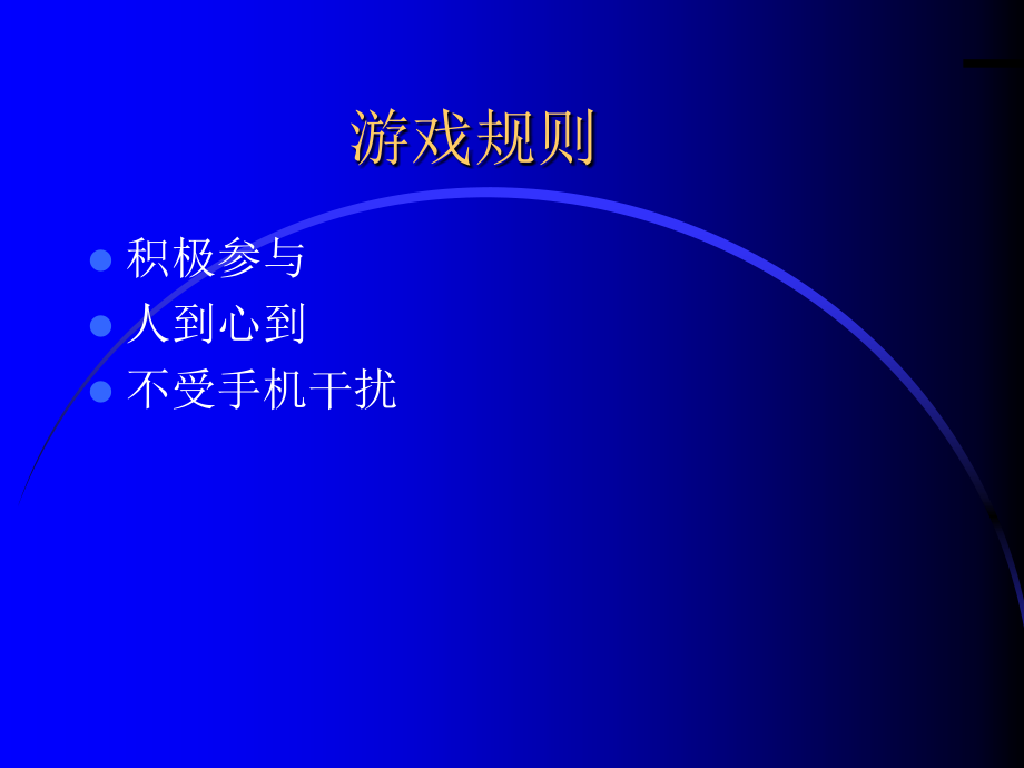 企业内训系统及建立_第2页