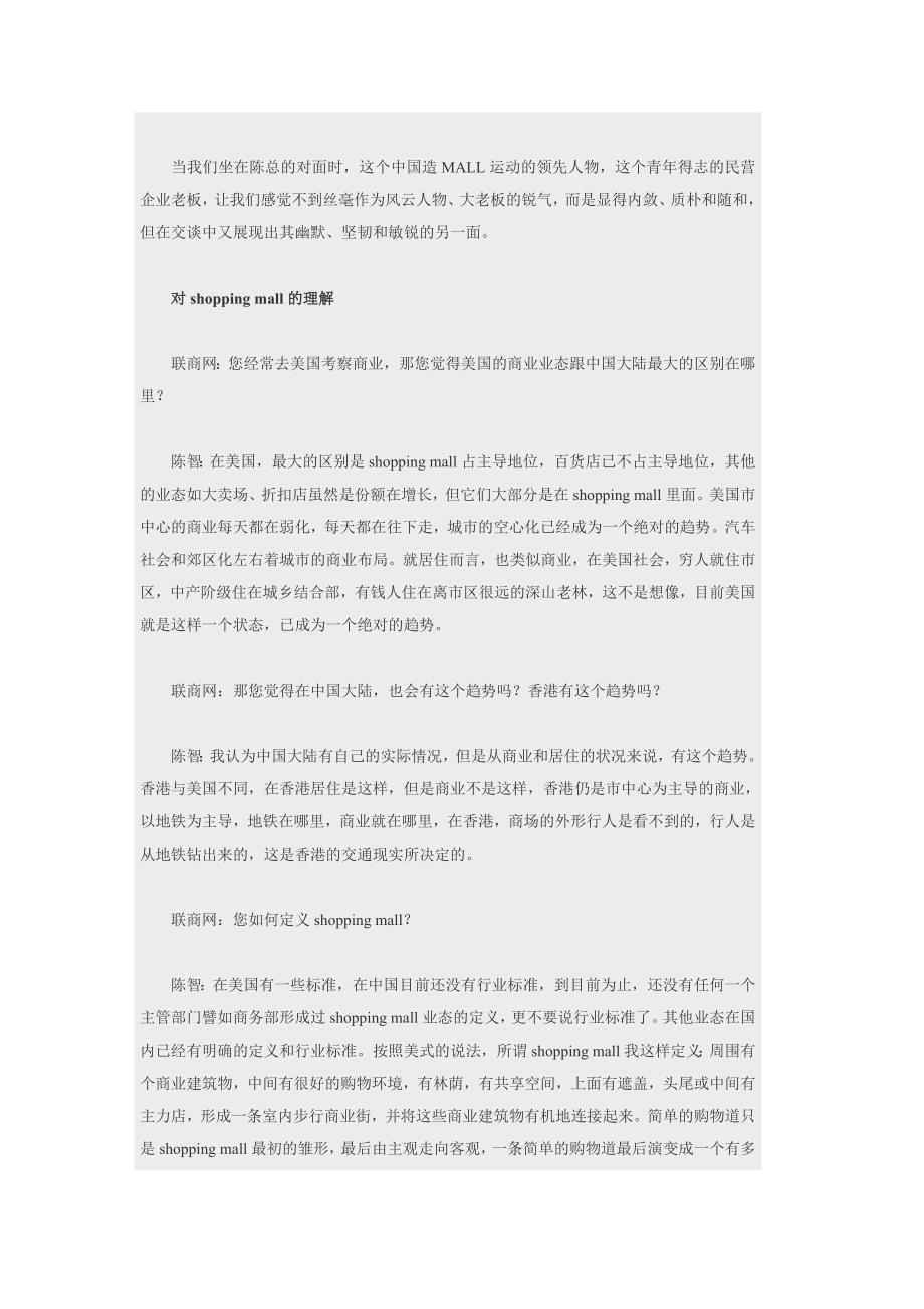 从广东省商业学校财务管理专业毕业毕业后被分配到工业_第2页