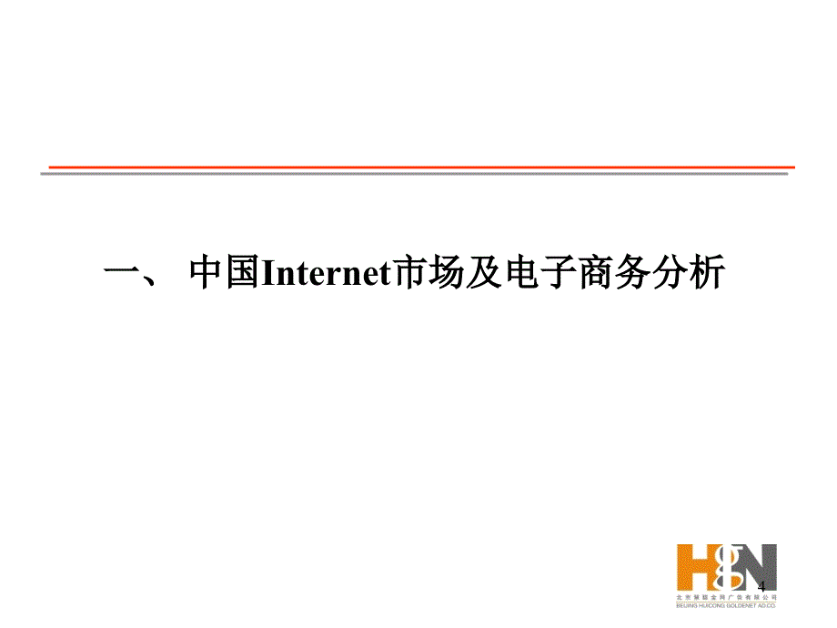 XX公司传播策略方案_第4页