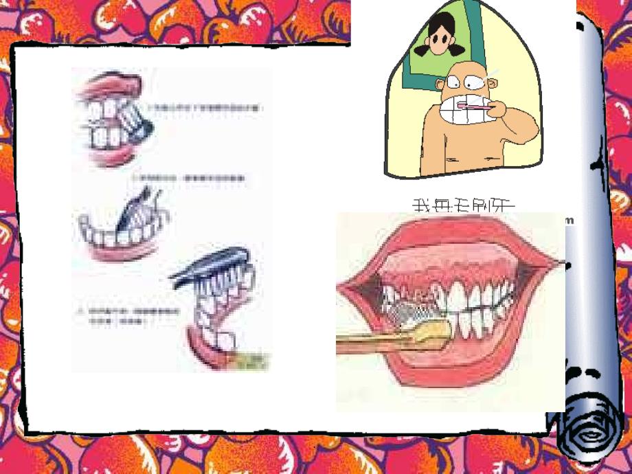 健康从习惯来ppt文档_第4页