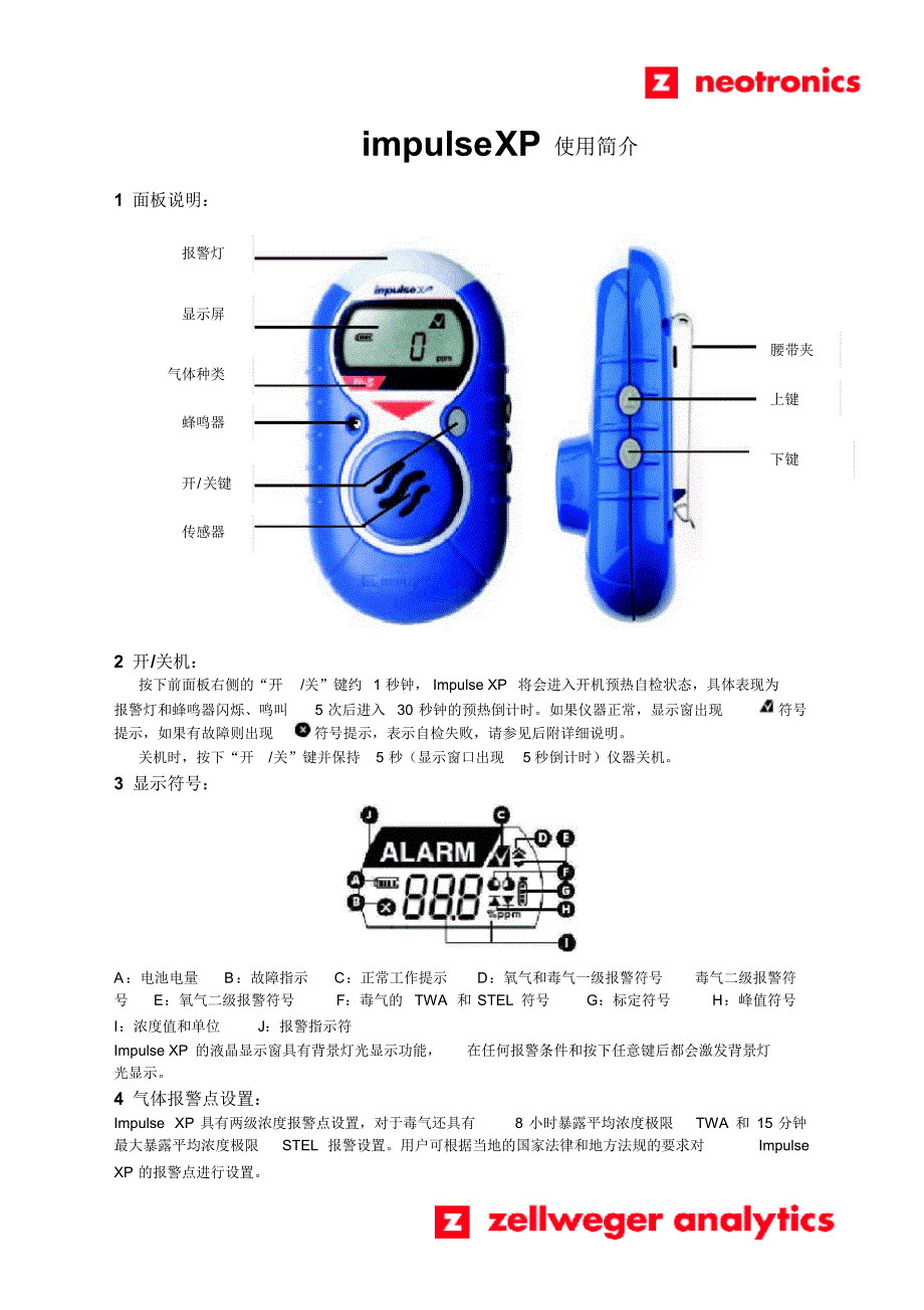 袖珍IMPULSEXP使用说明_第1页