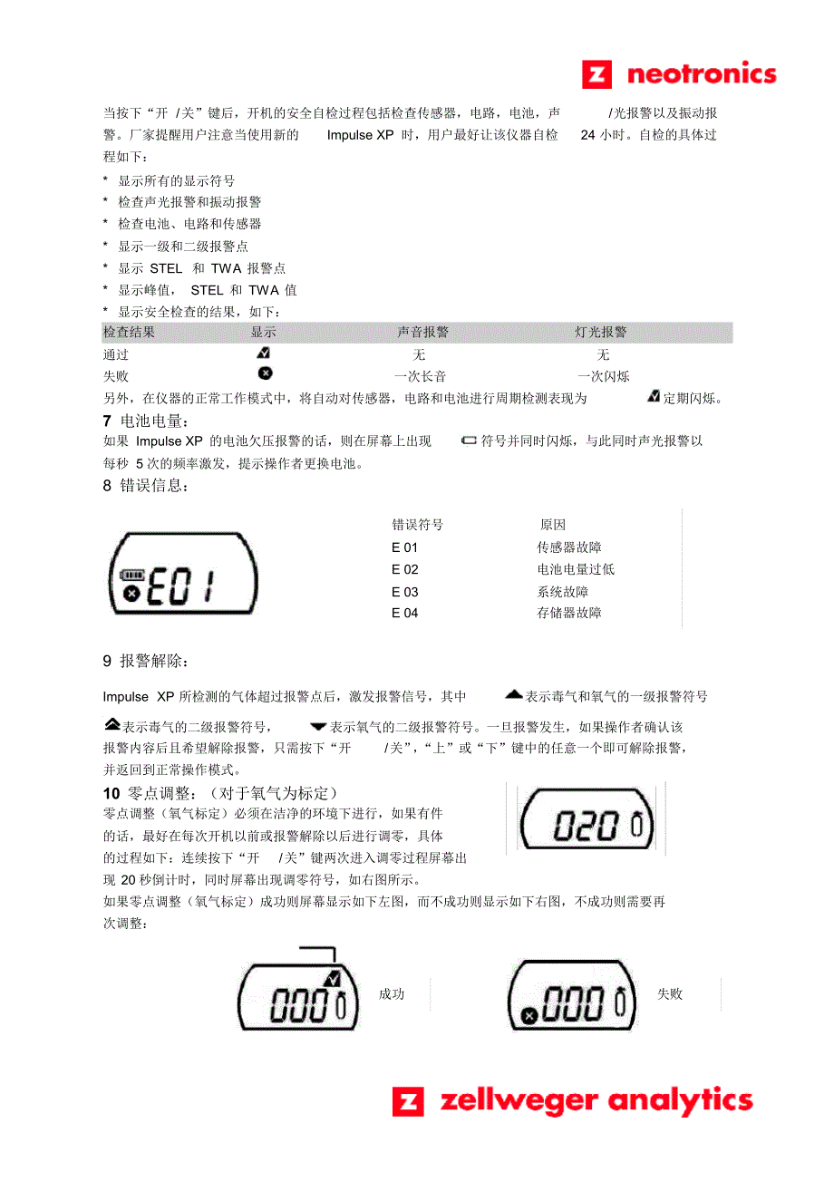 袖珍IMPULSEXP使用说明_第3页