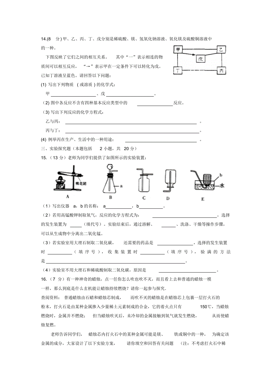 平凉市2015年初中毕业暨升学考试_第3页