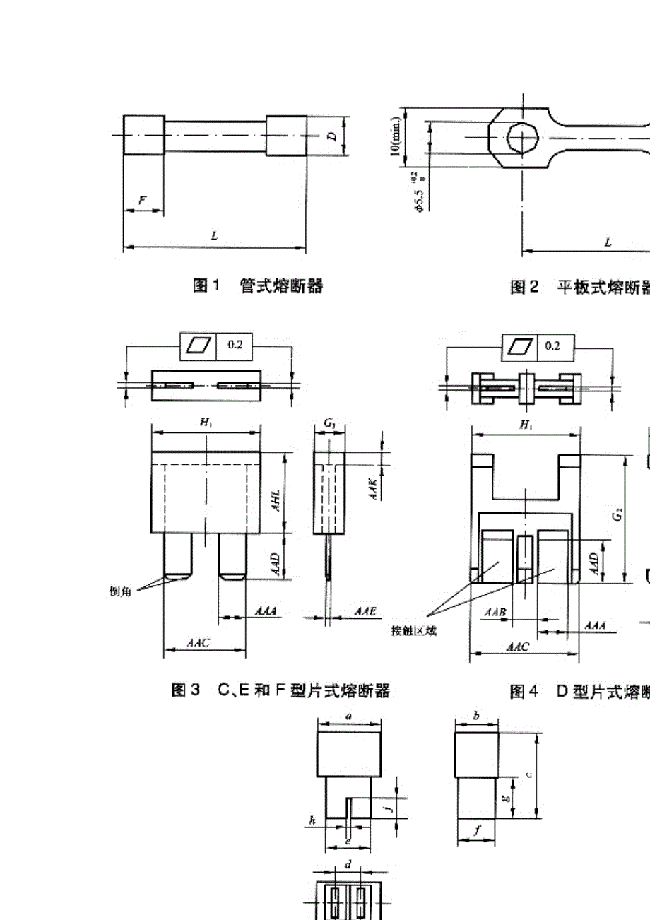 QC T 420-2004汽车用熔断器_第3页