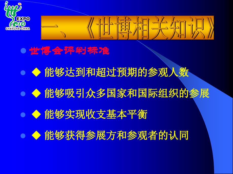 保洁服务礼仪培训_第3页