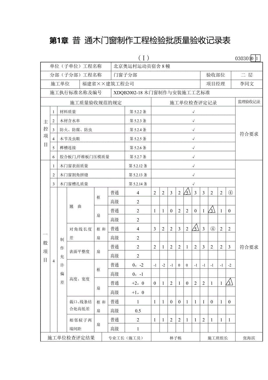 土建内业资料范本_第1页