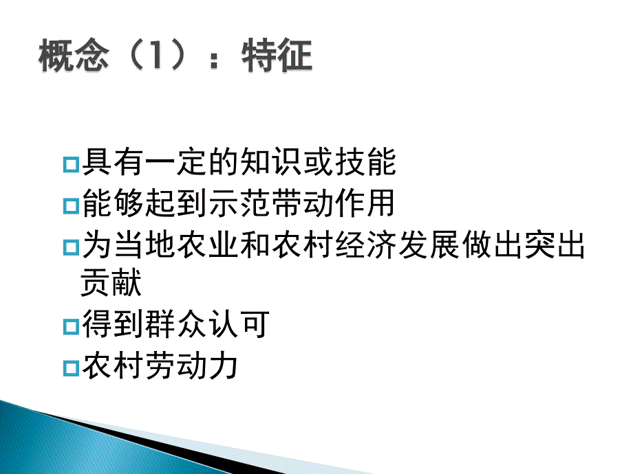 农村使用人才统计调查方法_第4页