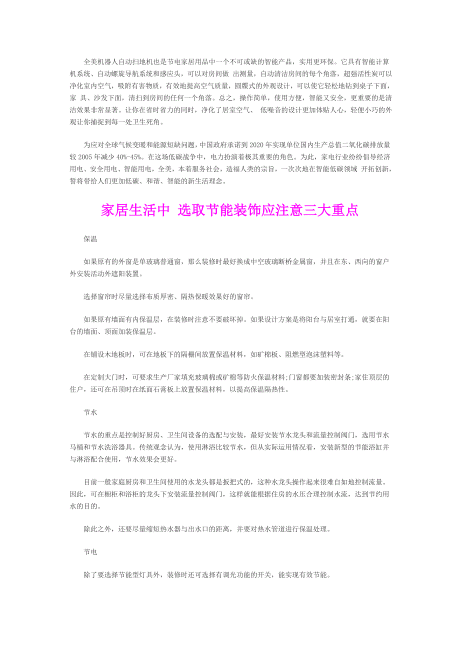 创意家居品低碳生活 轮胎成实用装饰盘_第2页