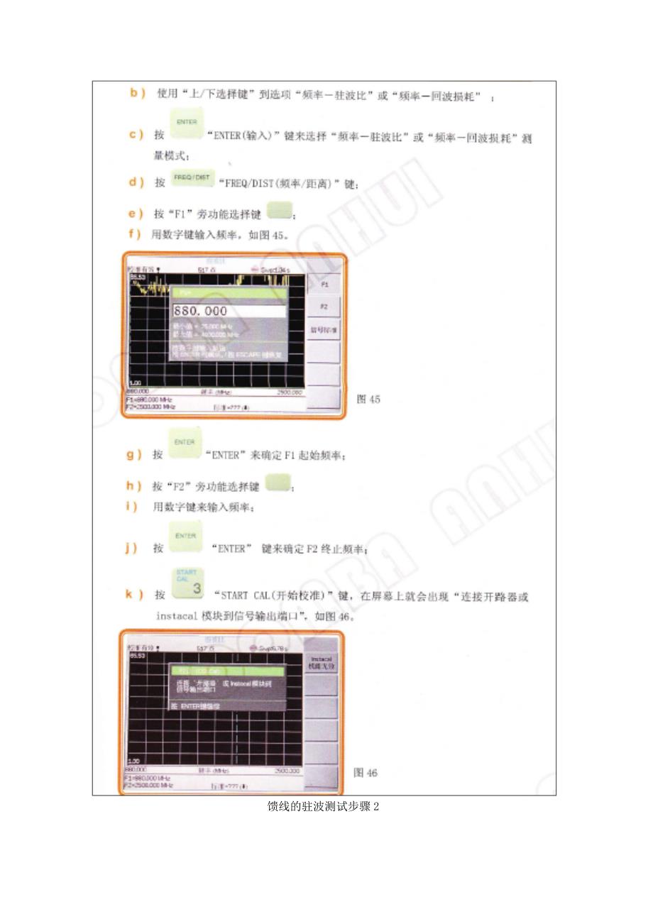 安立Site Master 331D驻波比测试仪使用指南_第3页