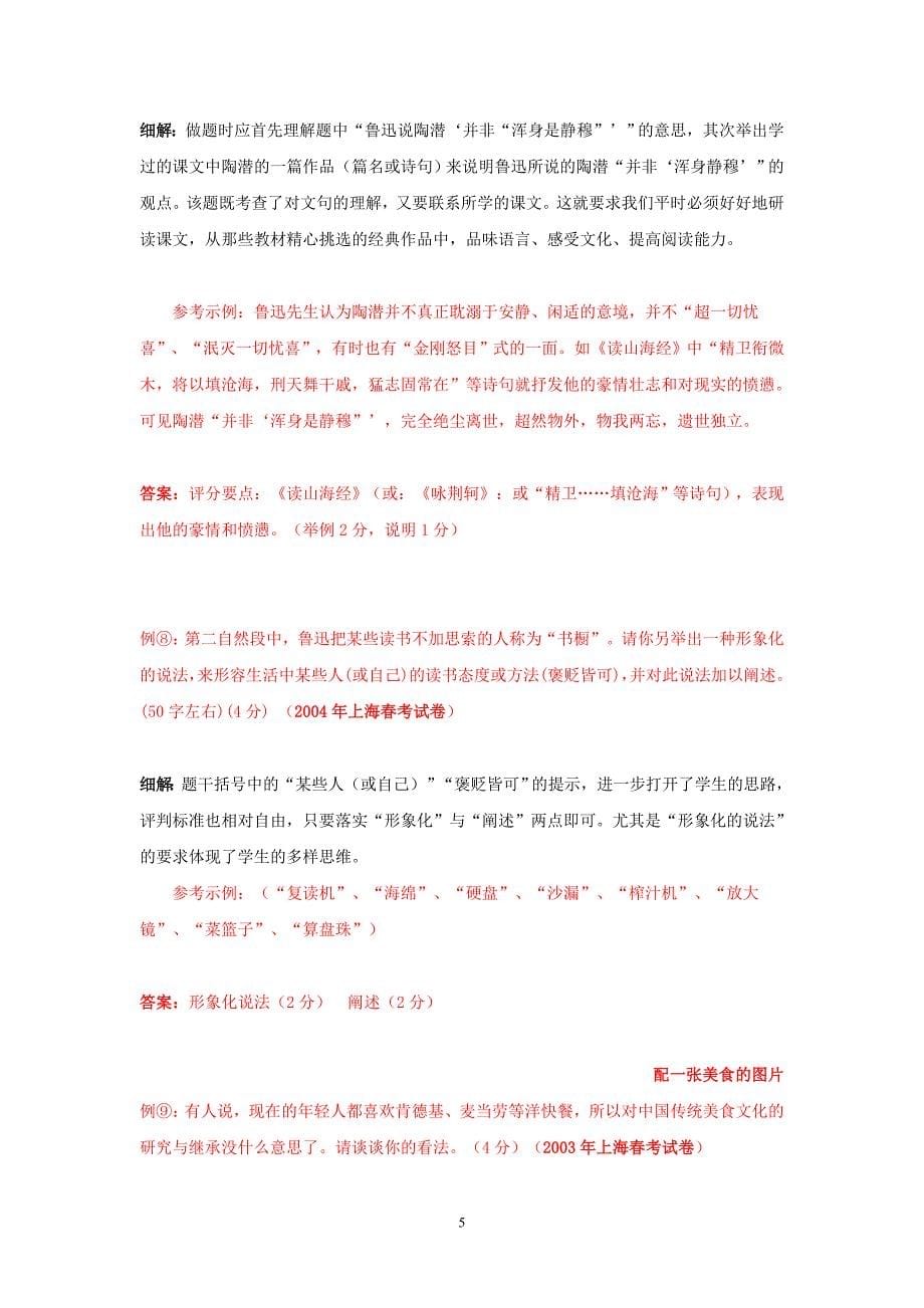 你习惯用右手握着我_第5页