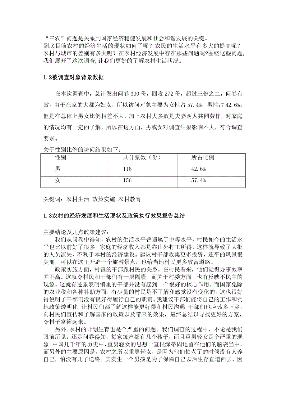 标题深圳职业技术学院机电工程学院_第2页