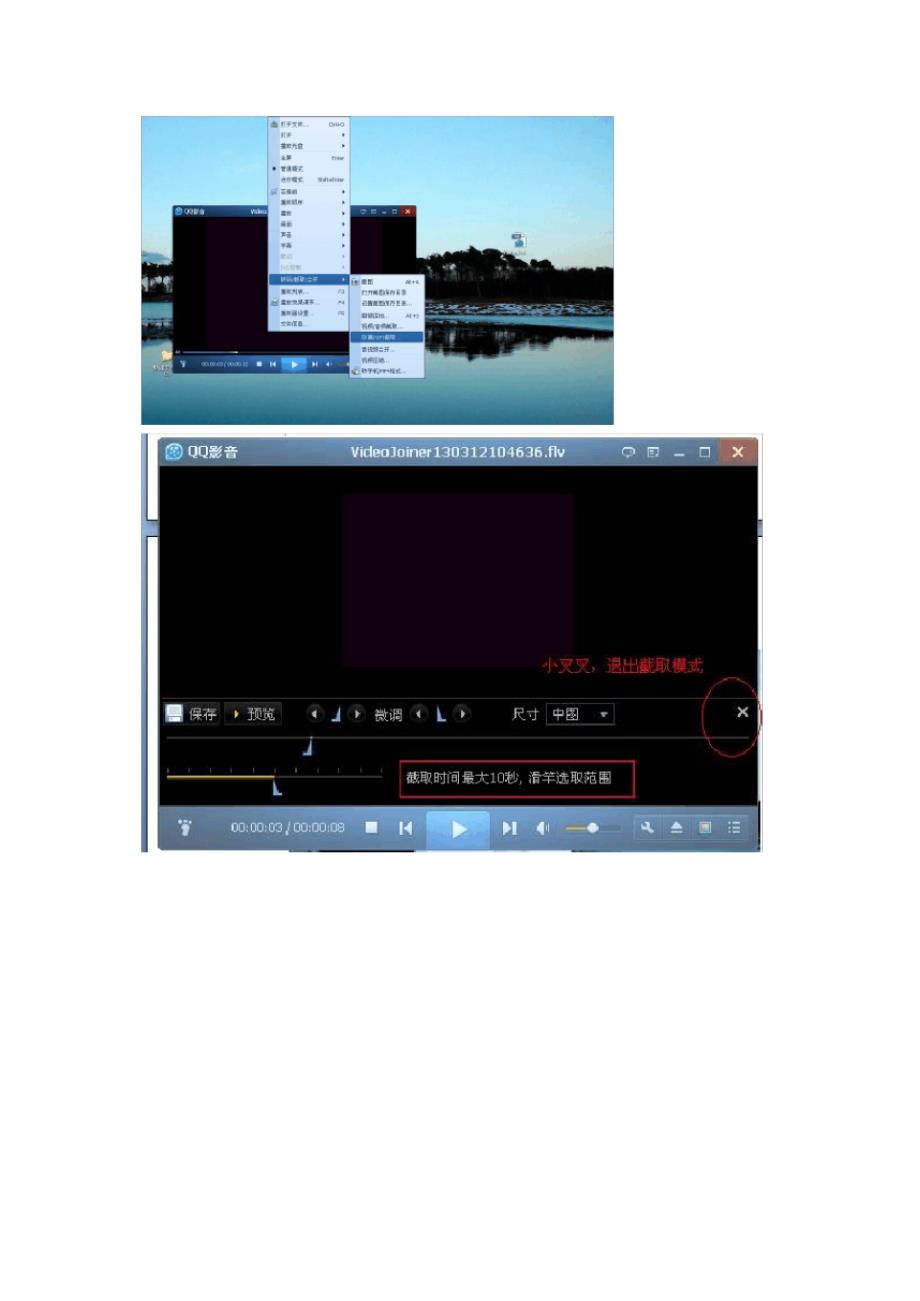 如何根据视频文件制作比较清晰的GIF动画图片_第3页