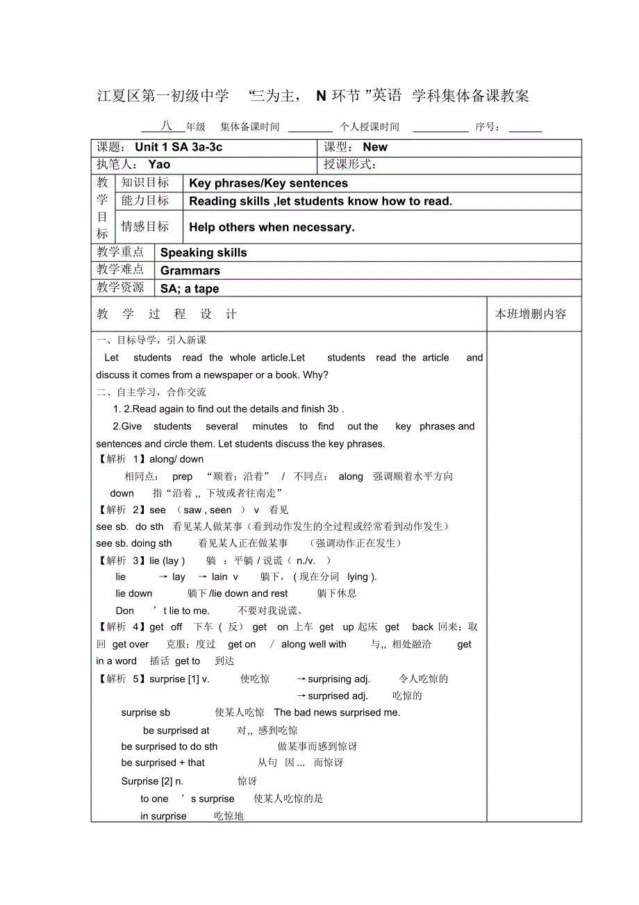 姚思源八下unit13a2_第1页