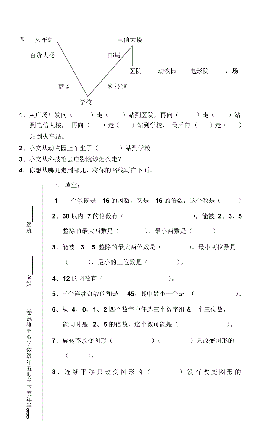 看谁算的又对又快(20170828172842)_第4页