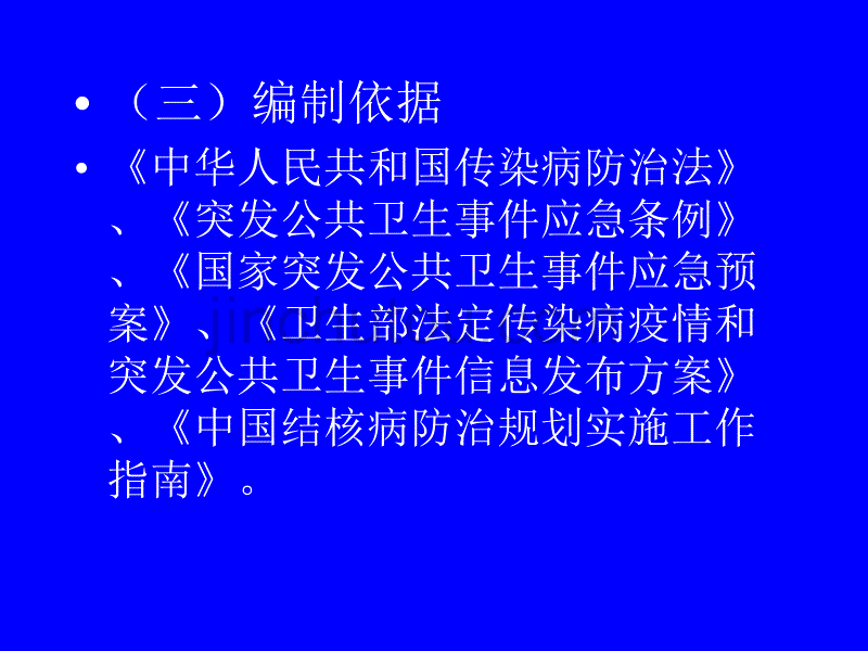 东城区学校肺结核_第5页