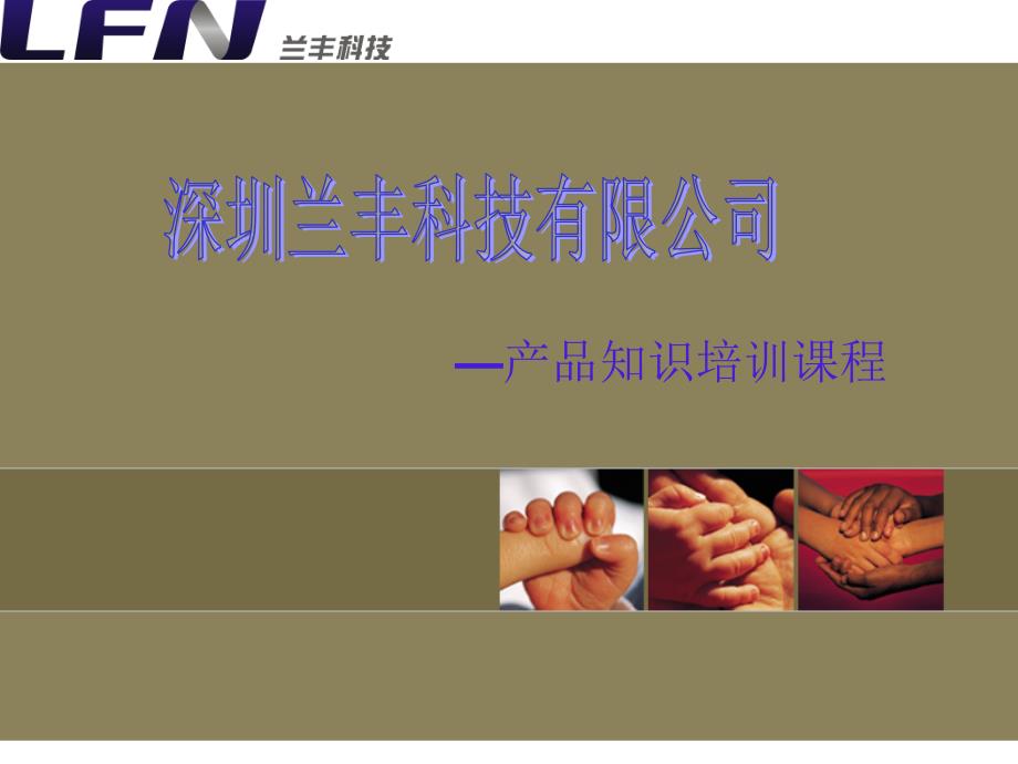 红外线接收头的产品知识_第1页