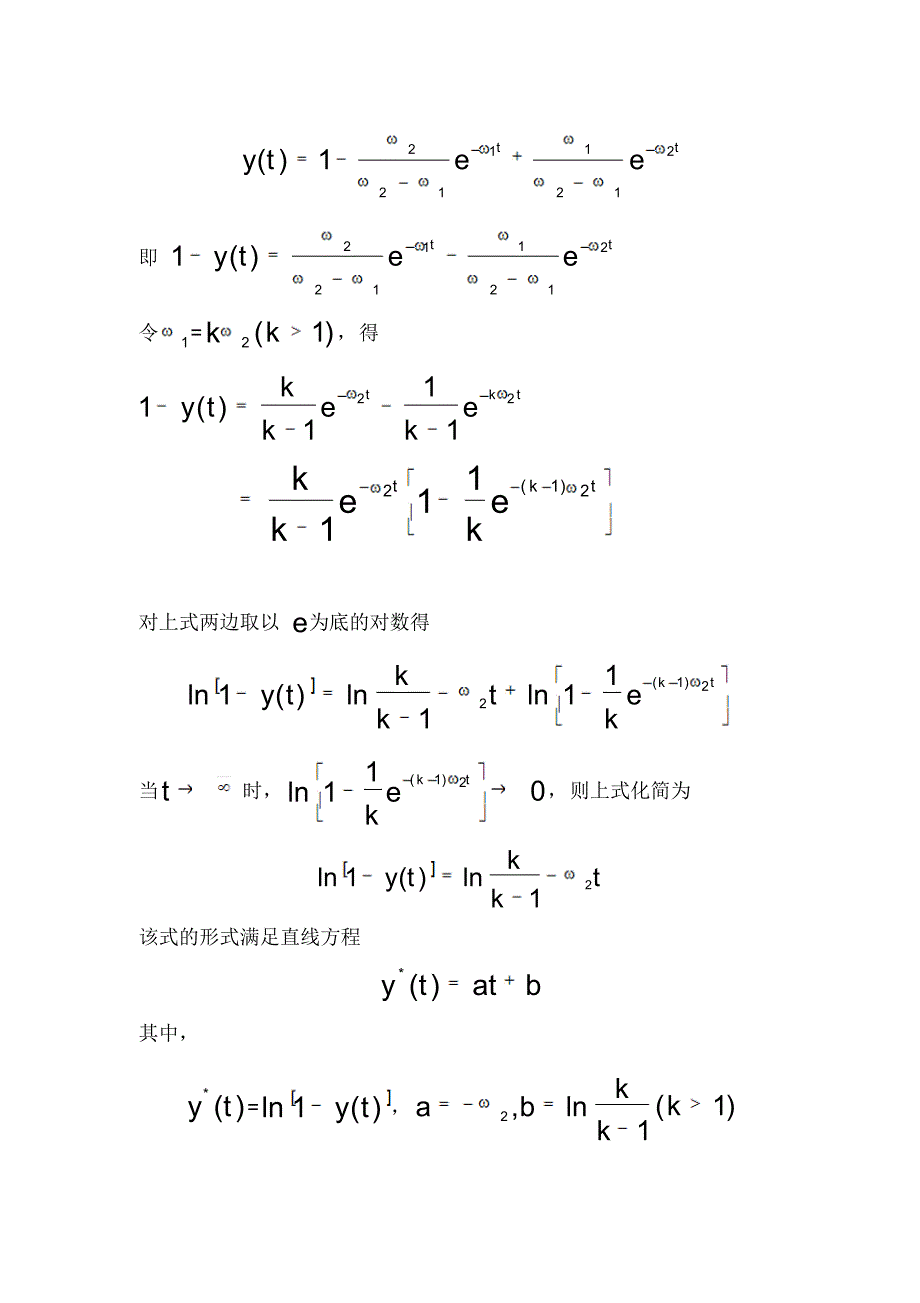 系统辨识的Matlab实现方法(手把手)_第3页