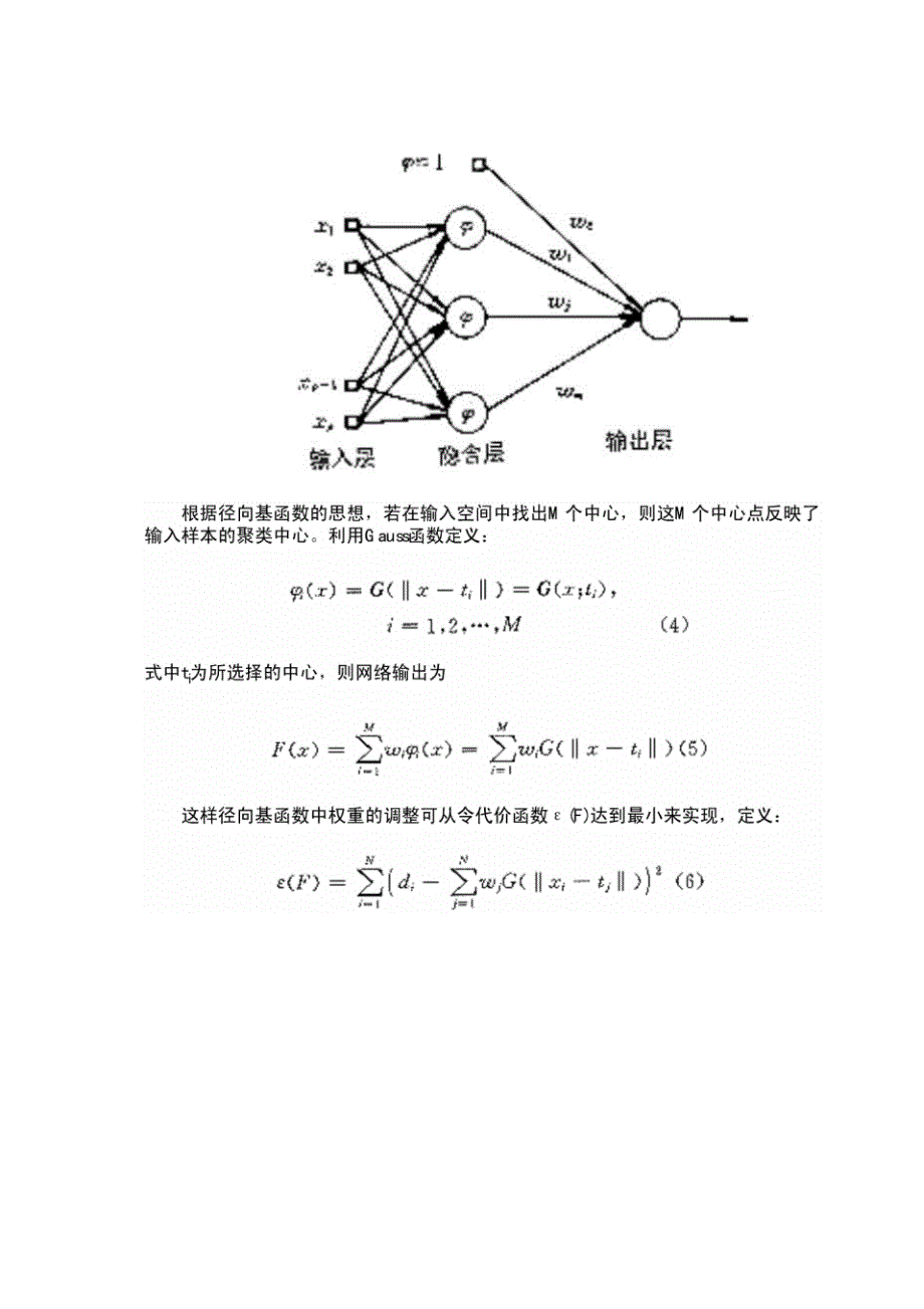 电机故障模式识别与诊断_第3页