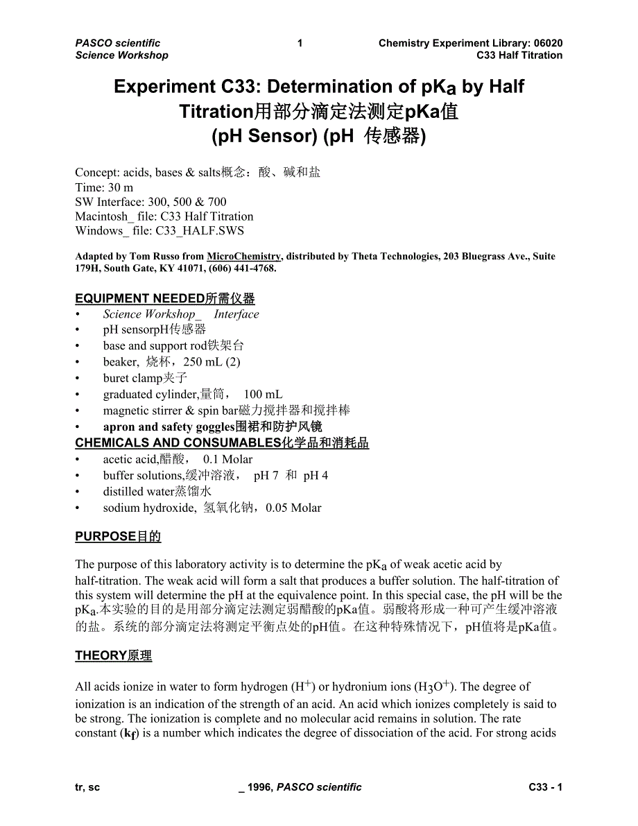 用部分滴定法测定pKa值_第1页