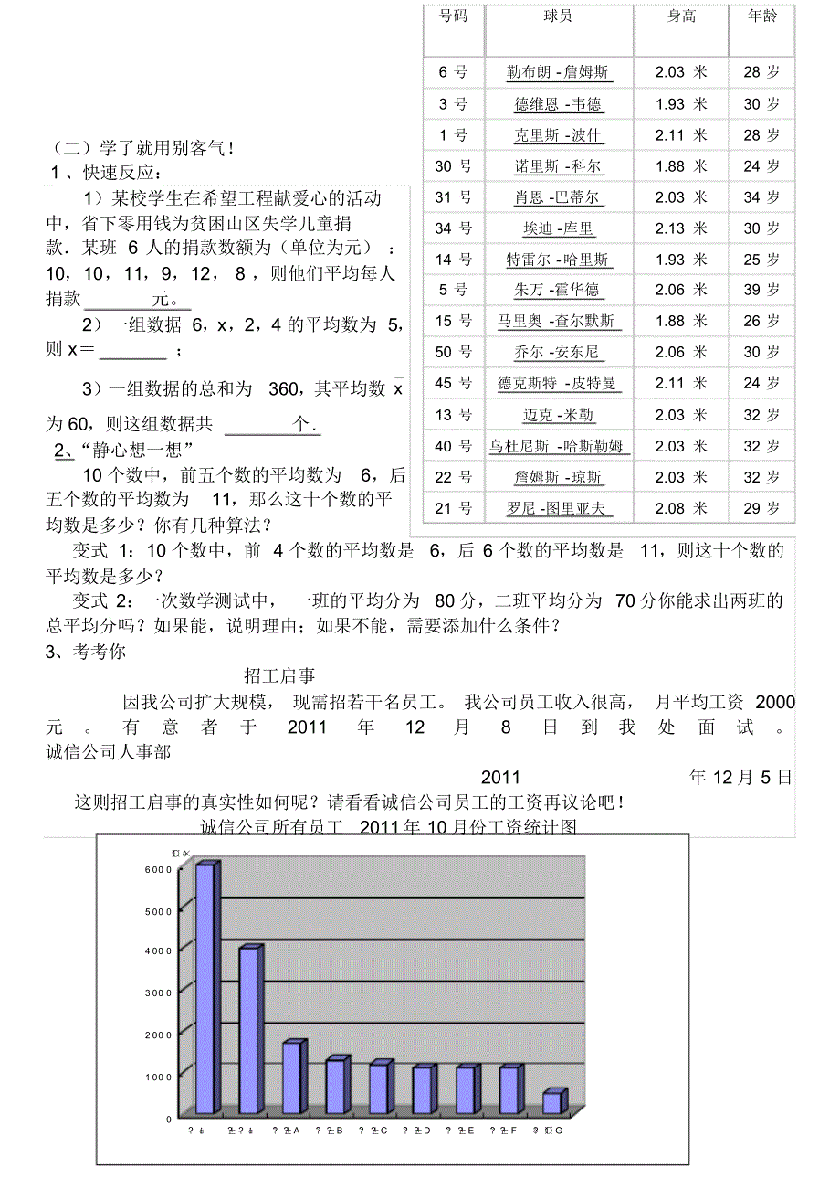 第二轮导纲设计111_第2页