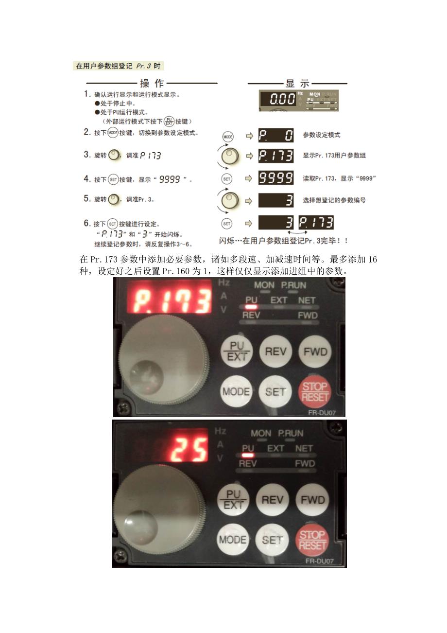 5实验五-变频器的多级加减速控制及AM端子校正_第4页