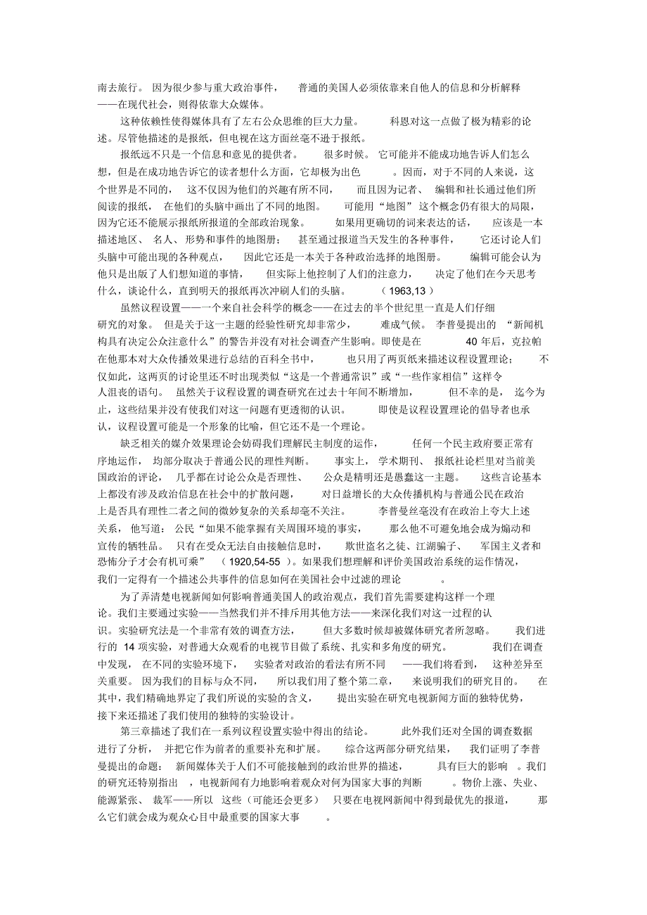 至关重要的新闻：电视与美国民意_第2页