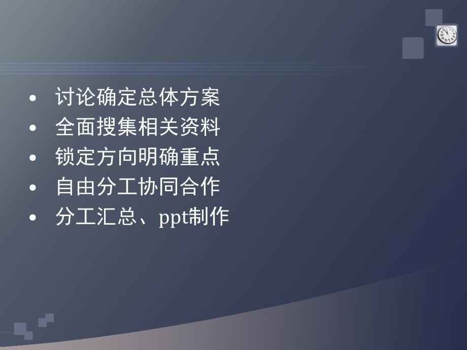 北京市人事专员供需分析_第2页