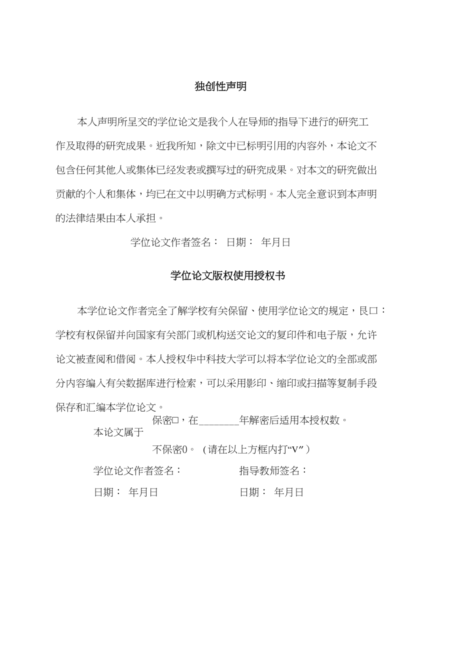 二维离散余弦变换的VLSI实现及IP软核设计_第4页