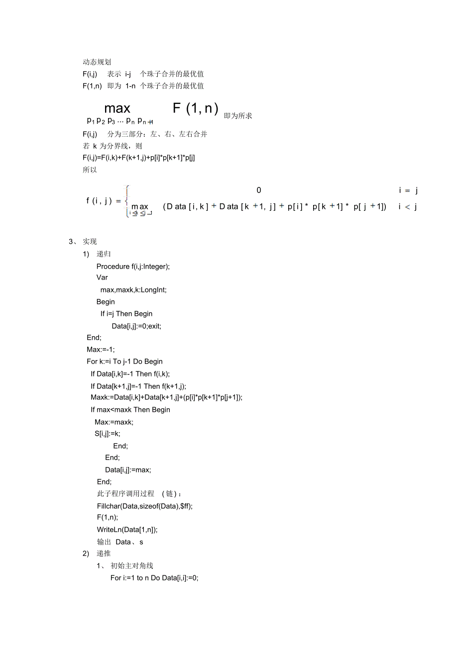 能量项链解题报告_第2页