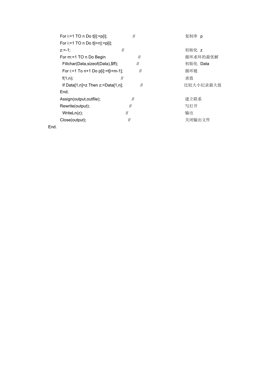 能量项链解题报告_第4页