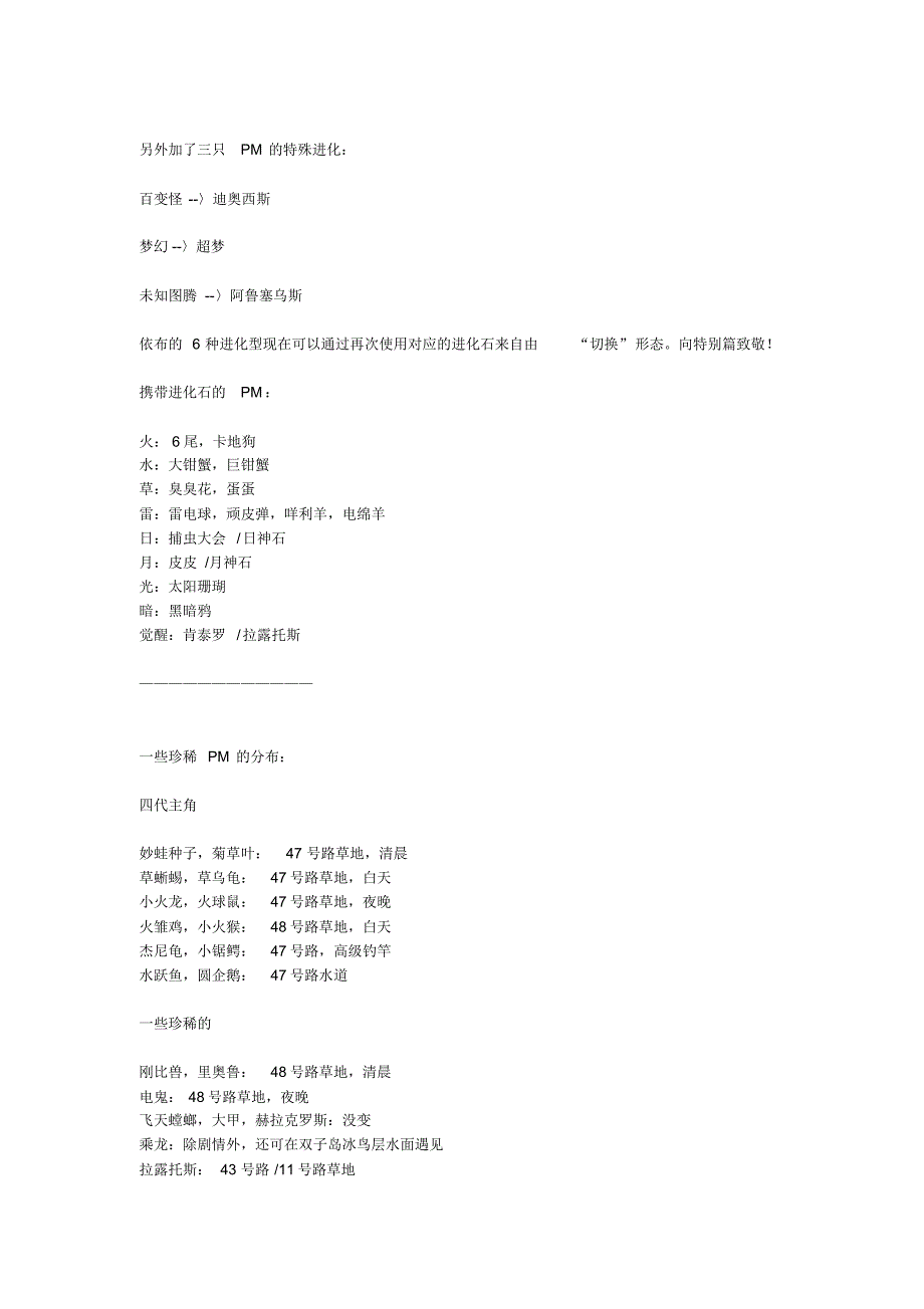 心金魂银改版介绍_第4页