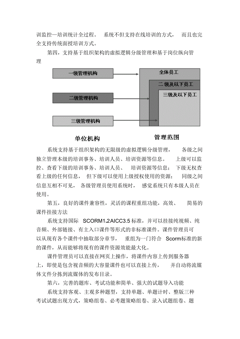 应时而生顺势而为——大力发展有色金属行业远程教育培训工作_第4页