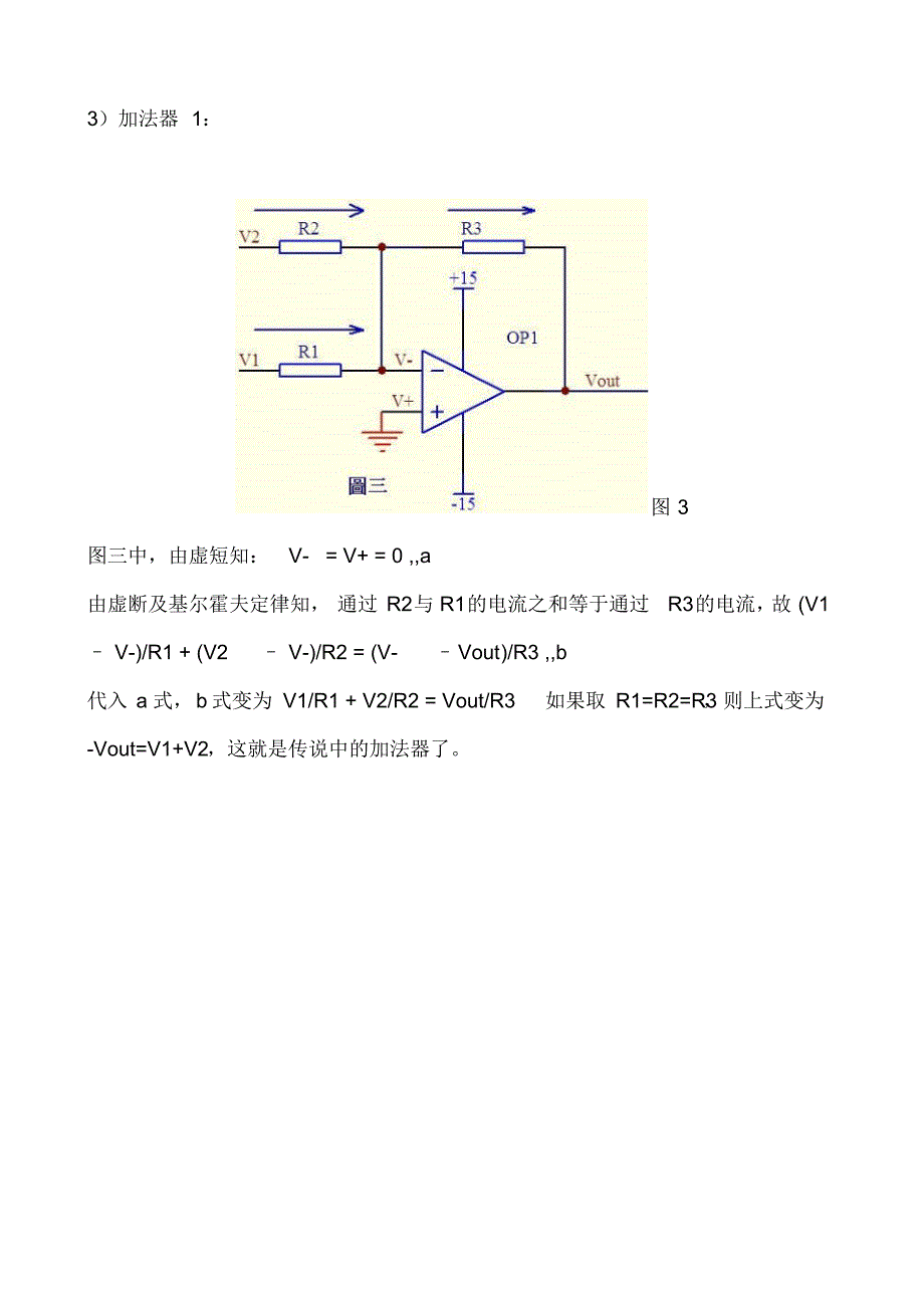 经典运放电路分析(经典)_第4页