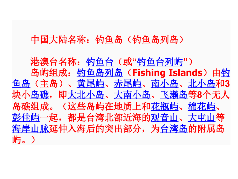 综合实践课例--1_第1页