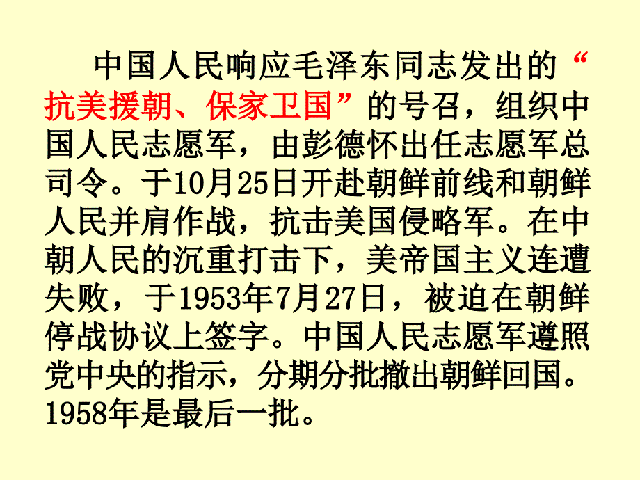 14、再见了,亲人(馨)_第3页