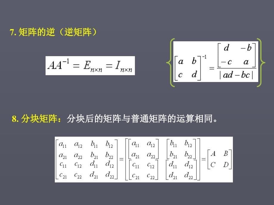 第三章 位姿描述和齐次变换_第5页